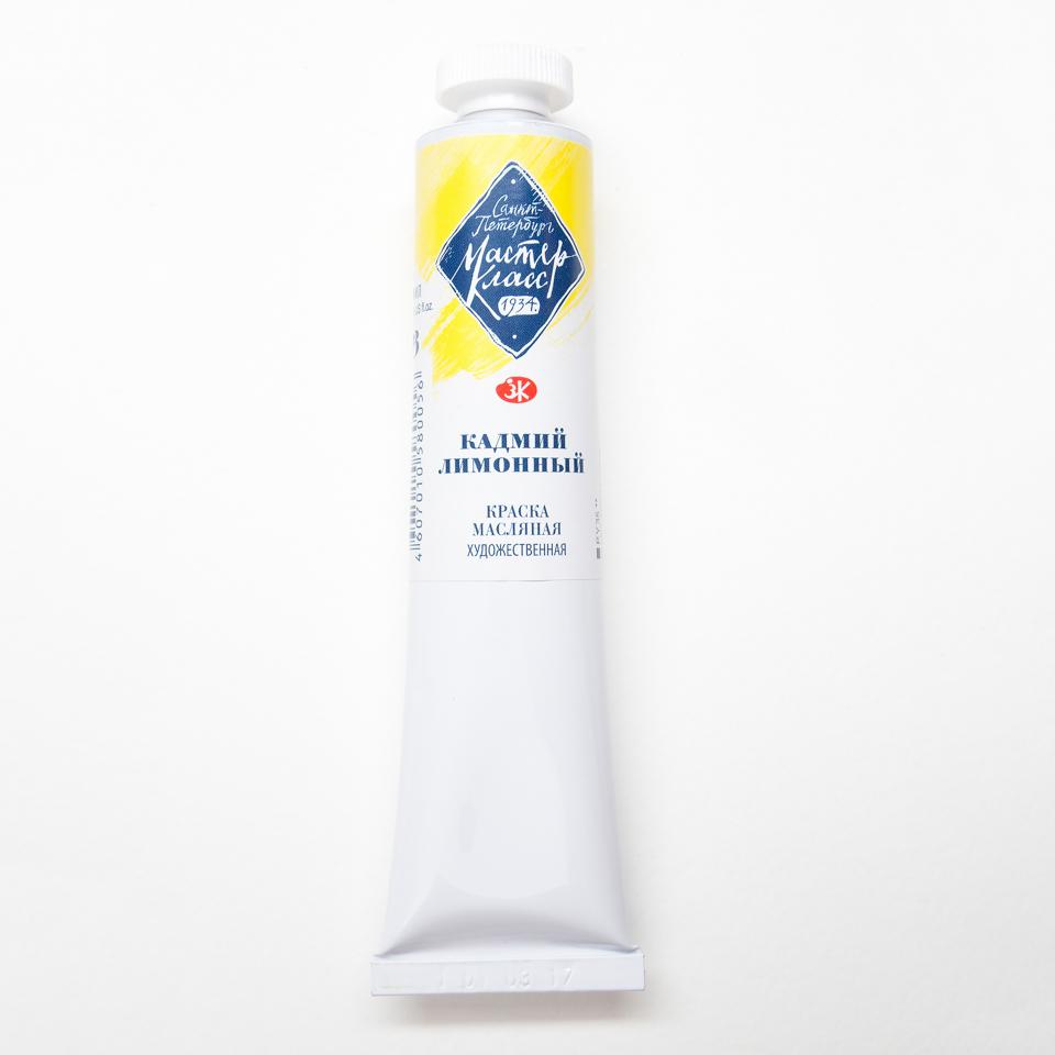 Кадмий лимонный масло Мастер Класс 46мл